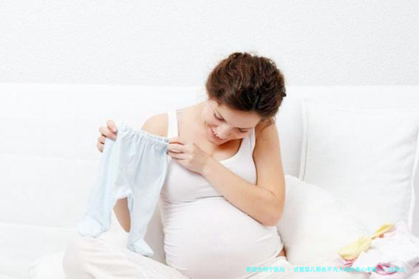 试管婴儿那些不为人知的身心考验——过来人告诉你真实体验