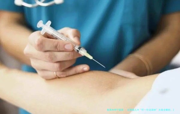 试管婴儿中“打一针达菲林”方案全解析：2020-2024年新趋势与实用指南