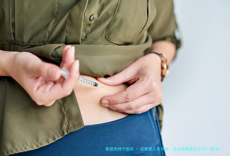 试管婴儿长方案：全过程需要多少天？近5年时间趋势解析