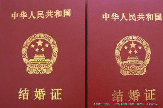孕期胸部变化全解析：真的会一直变大吗？