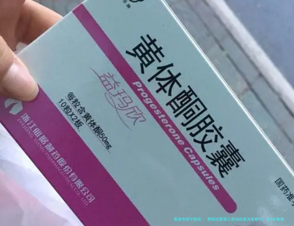 贵阳试管婴儿报销政策深度解析：近5年数据与报销额度揭秘