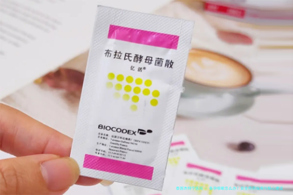 备孕咳嗽怎么办？安全用药指南与贴心建议