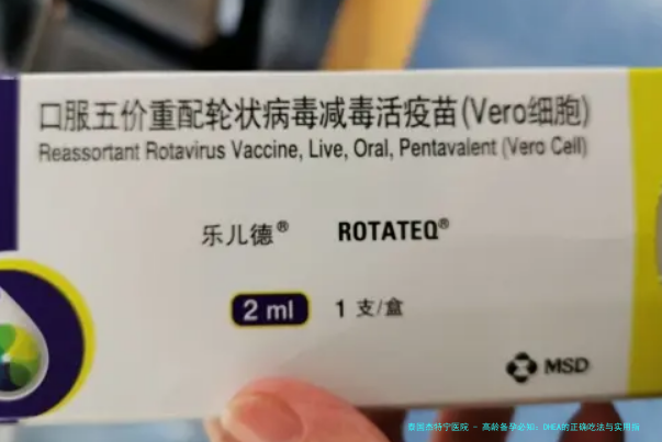 高龄备孕必知：DHEA的正确吃法与实用指南