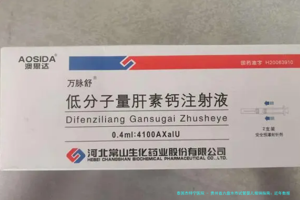 贵州省六盘水市试管婴儿报销指南：近年数据分析与个人见解