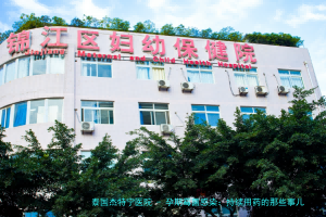 孕期霉菌感染：持续用药的那些事儿