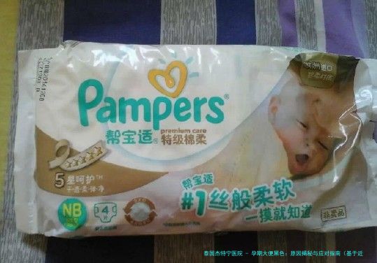 孕期大便黑色：原因揭秘与应对指南（基于近5年数据）