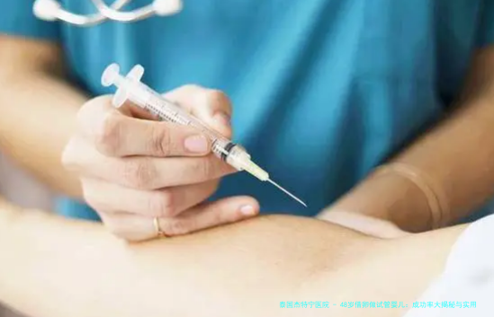 48岁借卵做试管婴儿：成功率大揭秘与实用攻略
