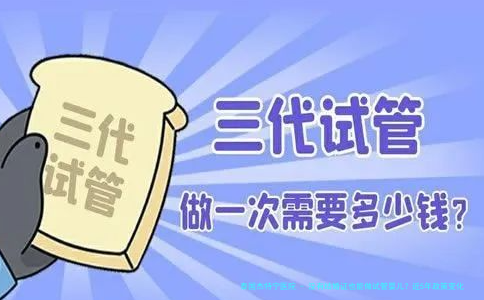 没有结婚证也能做试管婴儿？近5年政策变化与实用解决方案