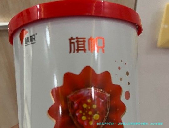 试管婴儿生男孩费用全解析：2024年最新数据与省钱指南