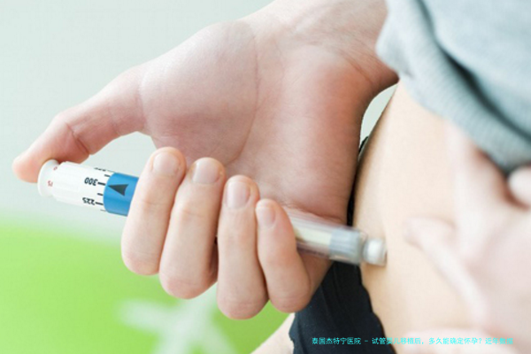 试管婴儿移植后，多久能确定怀孕？近年数据与实用指南