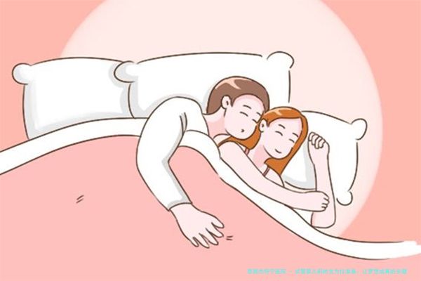 试管婴儿前的全方位准备：让梦想成真的关键步骤