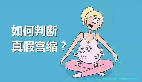 备孕期间办健康证：5年新变化与实用指南