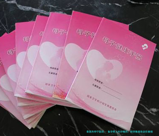 备孕男人吃补精药：科学数据告诉你真相