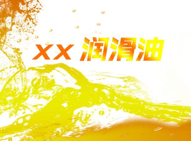 机械润滑油,机械杂质